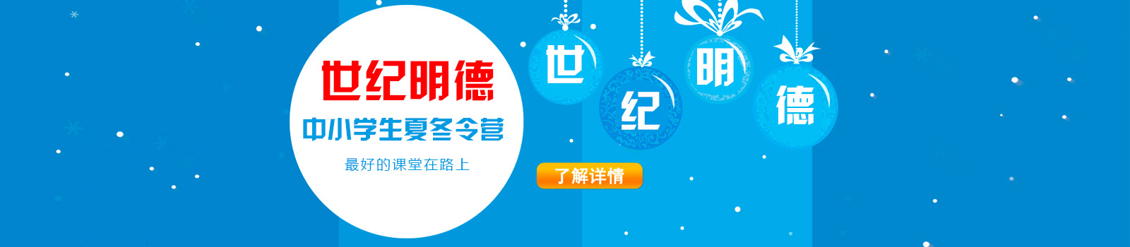 世纪明德