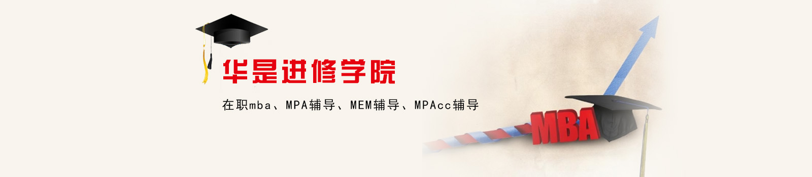 上海华是学院
