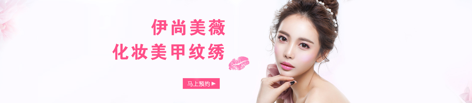上海伊尚美薇
