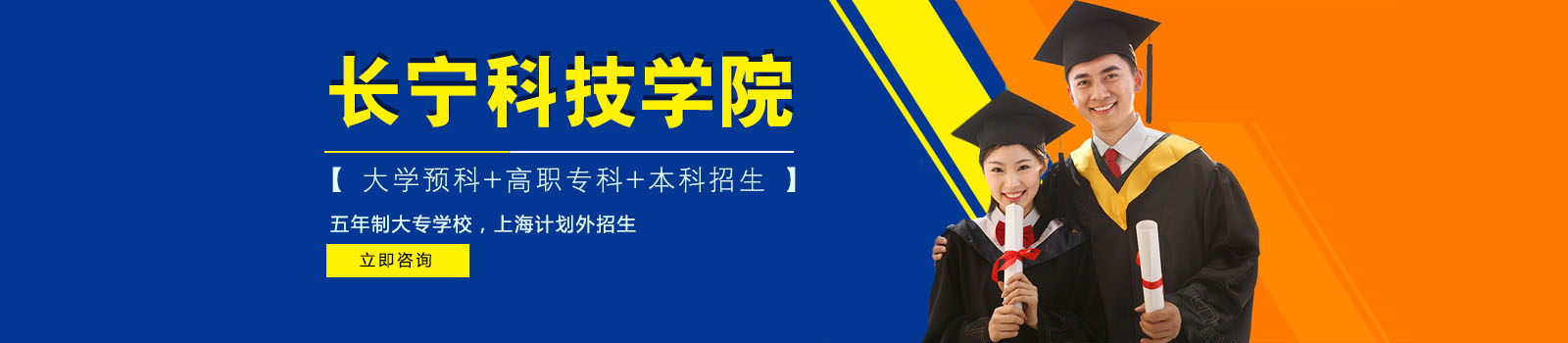 长宁科技进修学院