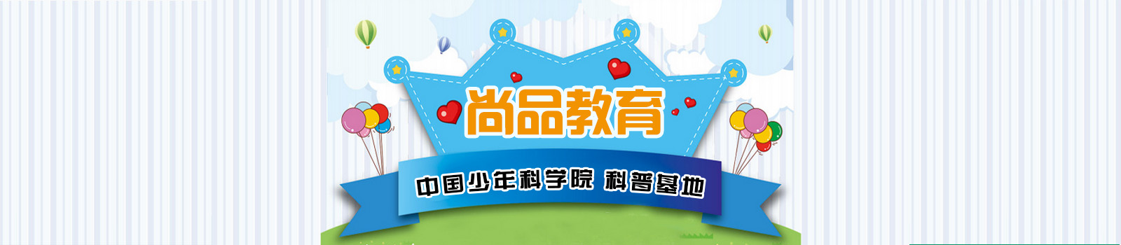 尚品教育