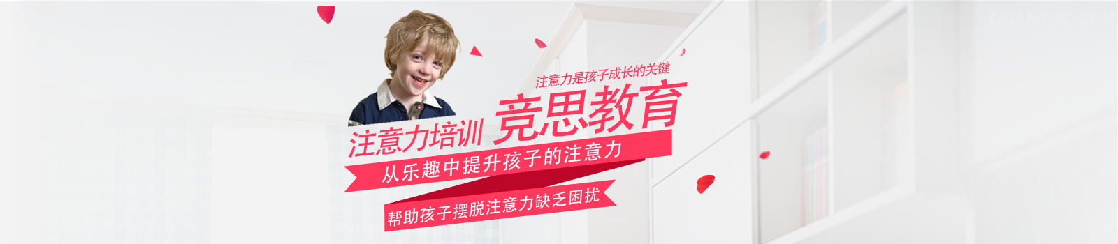 上海竞思教育