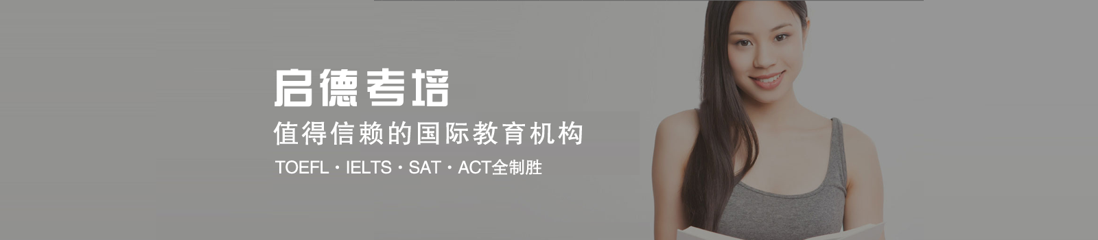 上海启德考培
