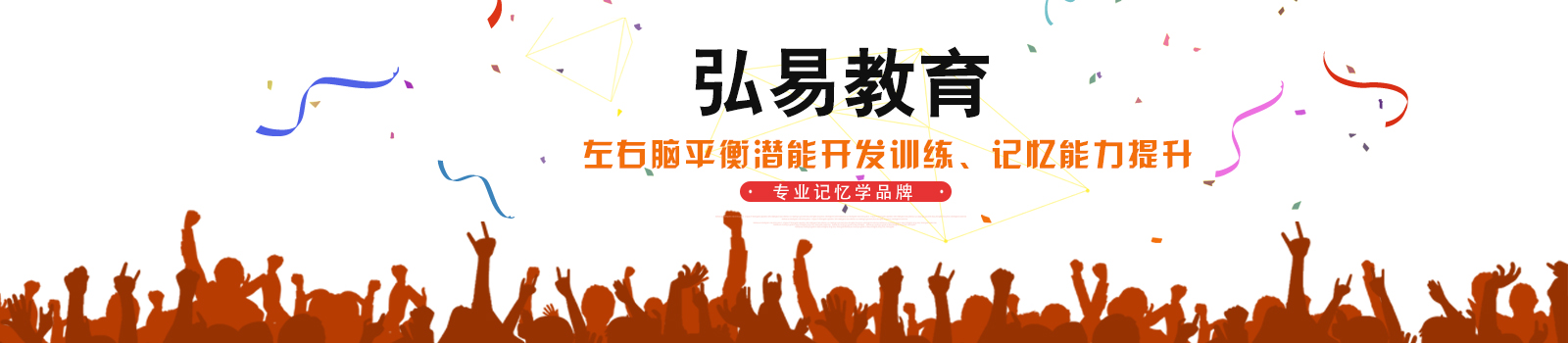 上海弘易教育