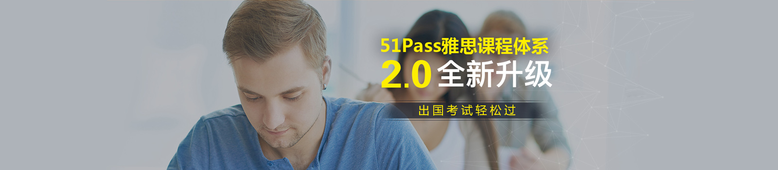 上海51pass