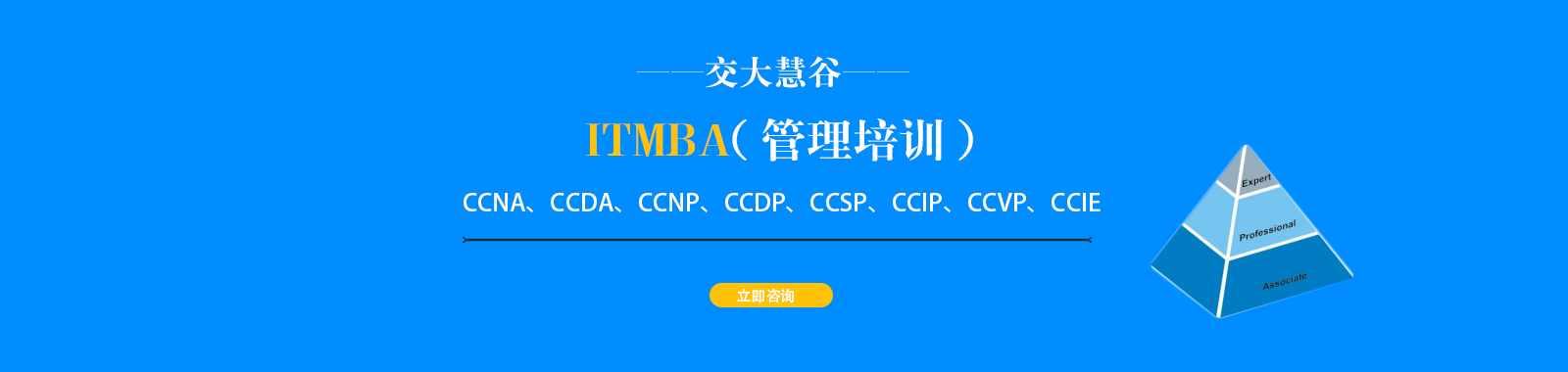 上海交大慧谷IT