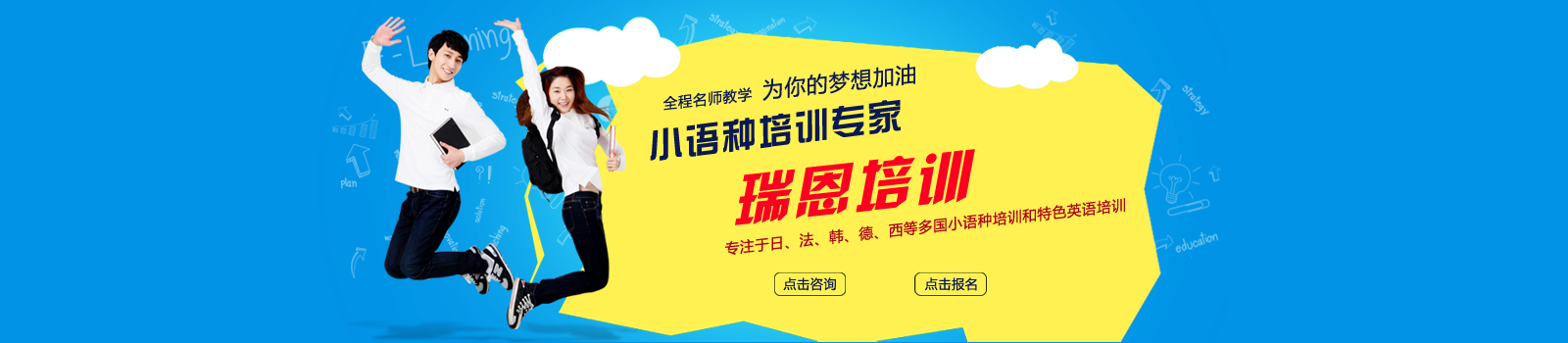 南京瑞恩培训