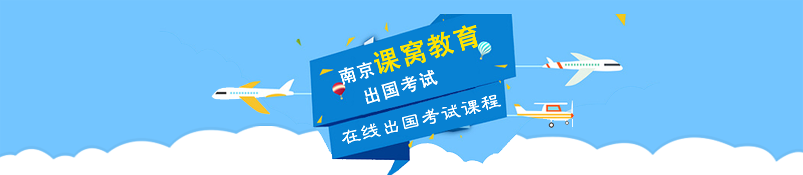 南京课窝教育
