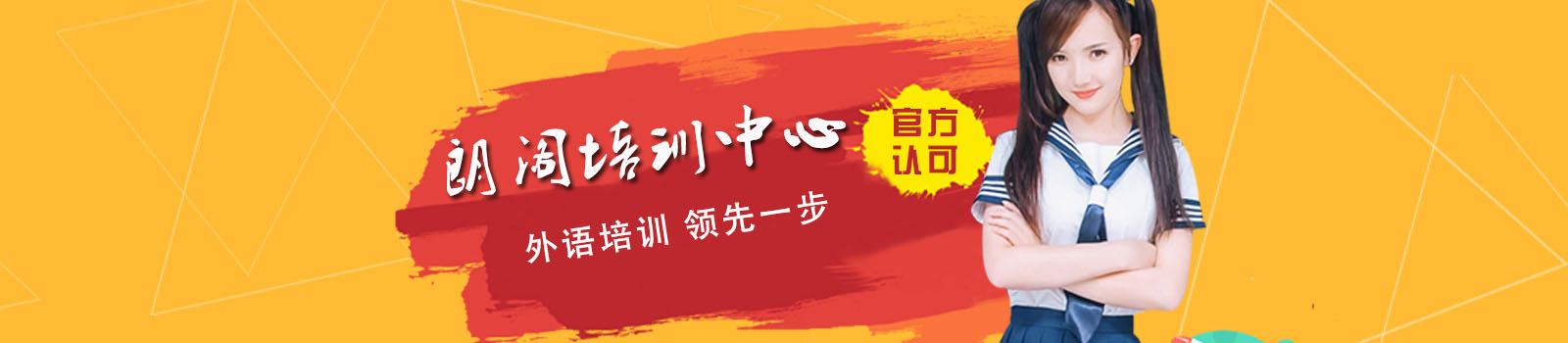 南京朗阁雅思培训中心