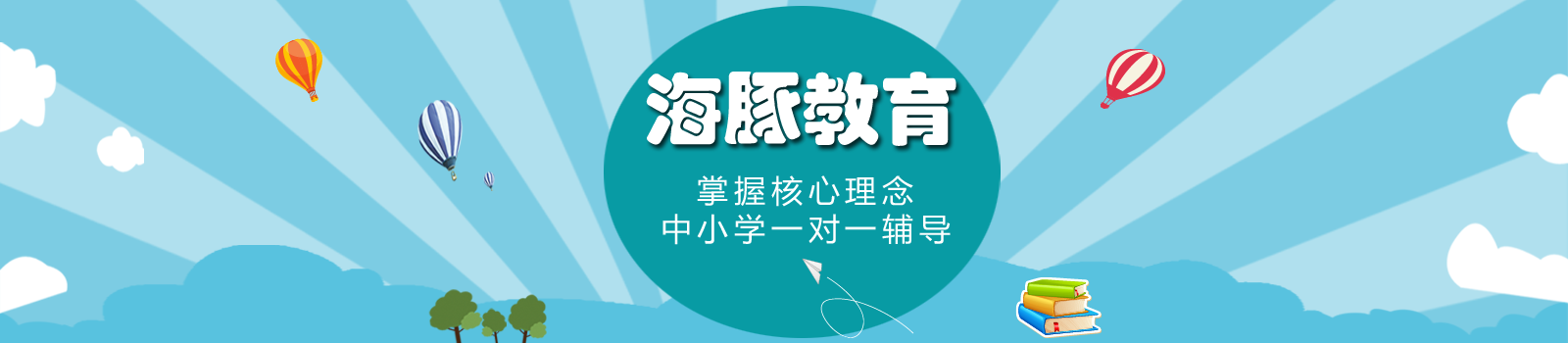 南京海豚教育