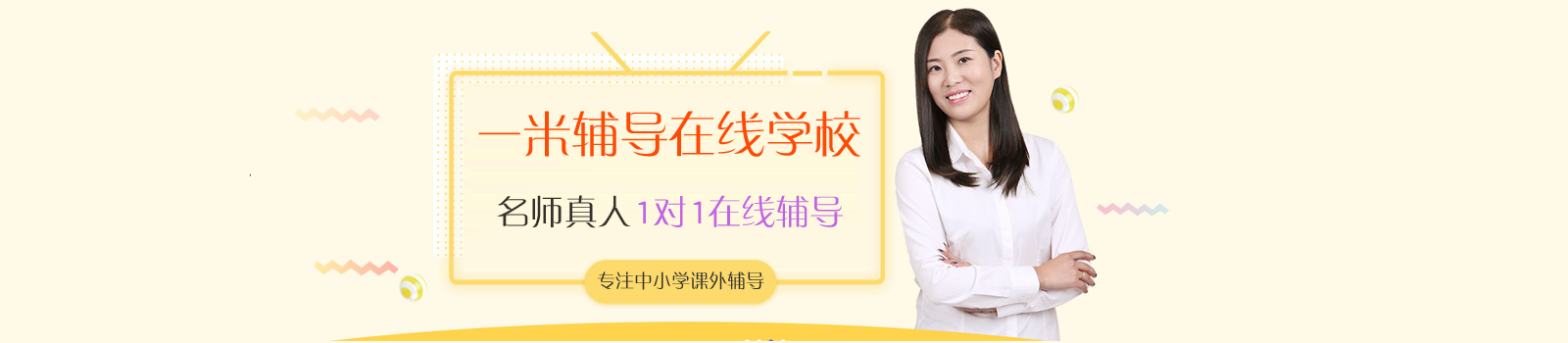 南京一米辅导