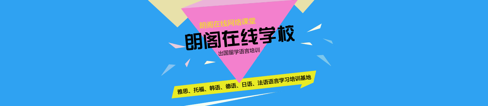朗阁在线