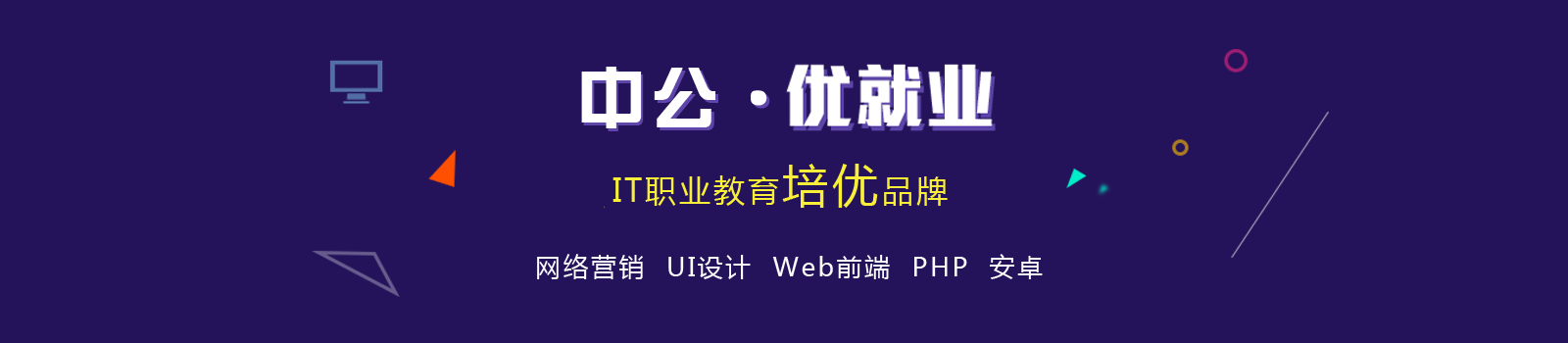 南京中公优