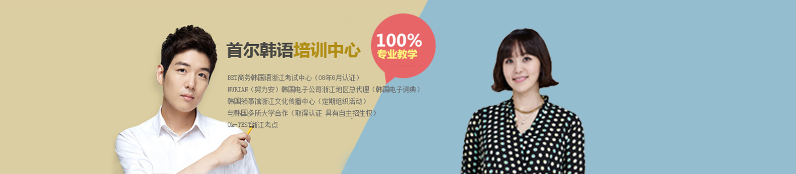 南京首尔韩语培训中心