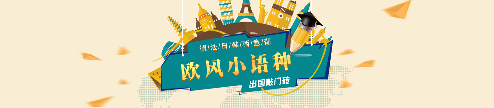 南京欧风培训中心
