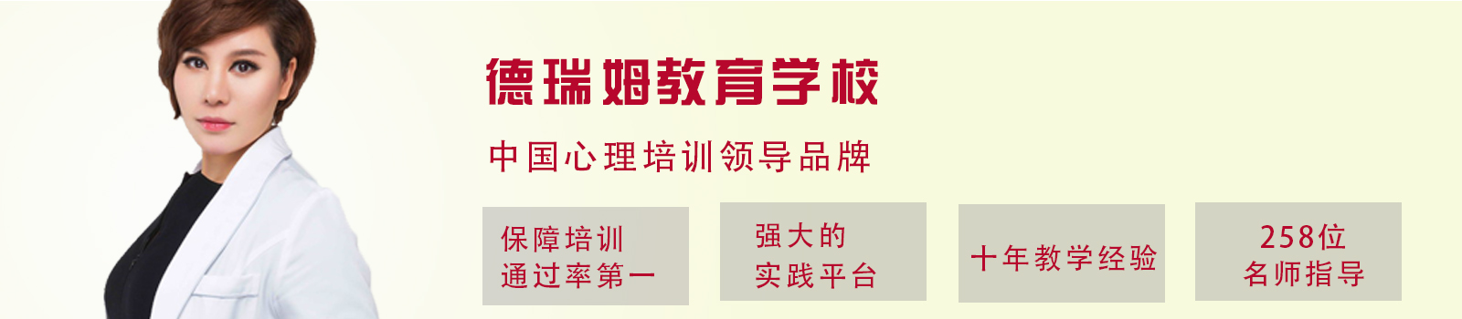南京德瑞姆培训学校