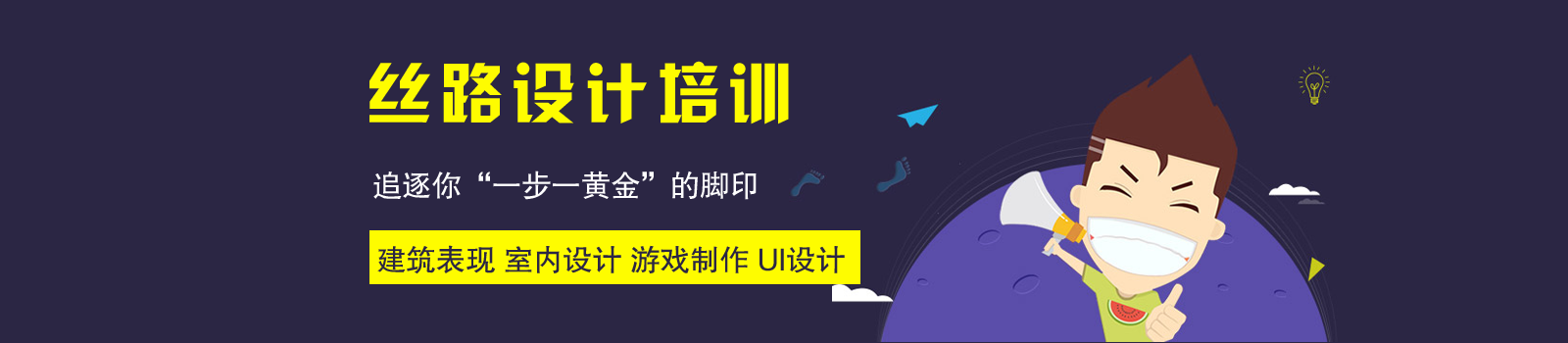 南京丝路教育