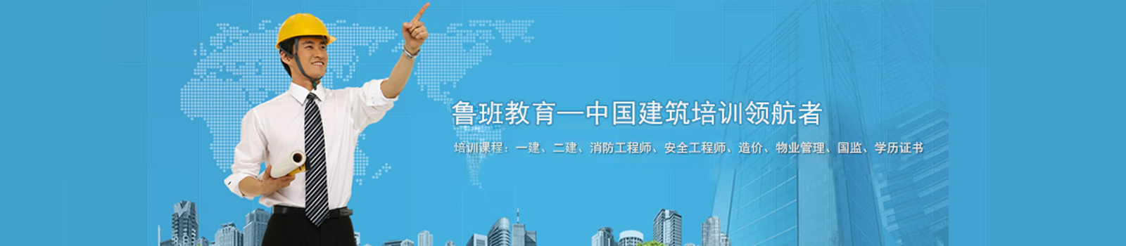 南京鲁班学校