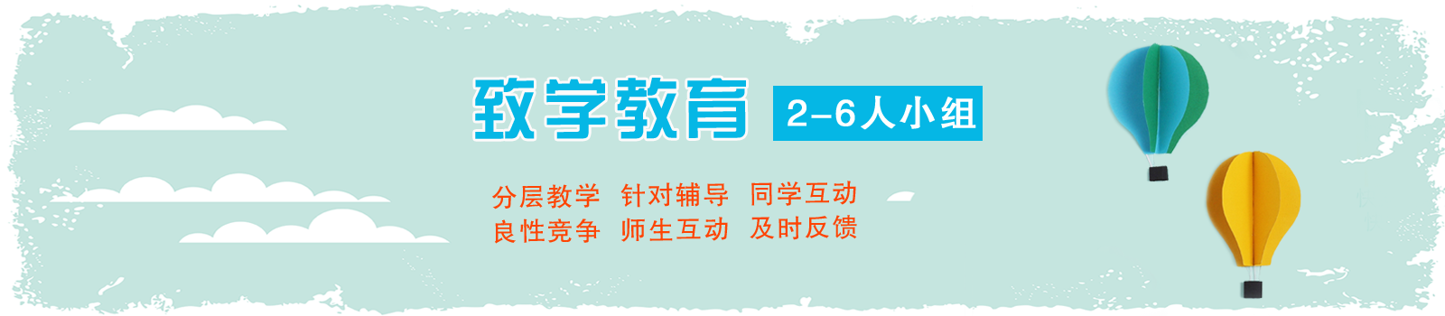 南京致学教育