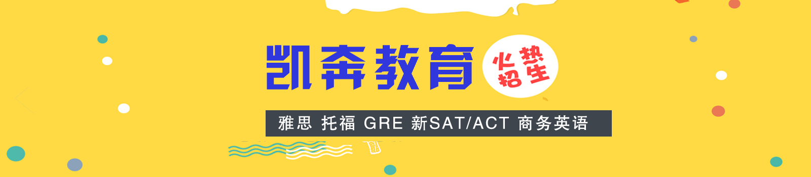 南京凯奔教育