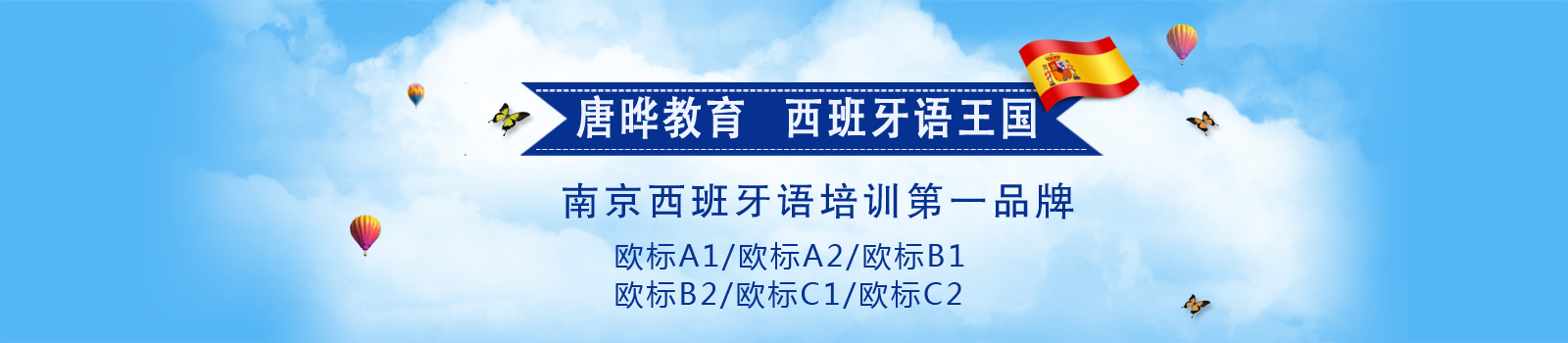 南京唐晔教育