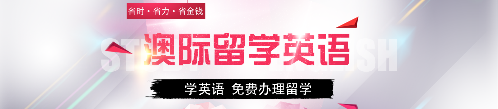 南京澳际好好学