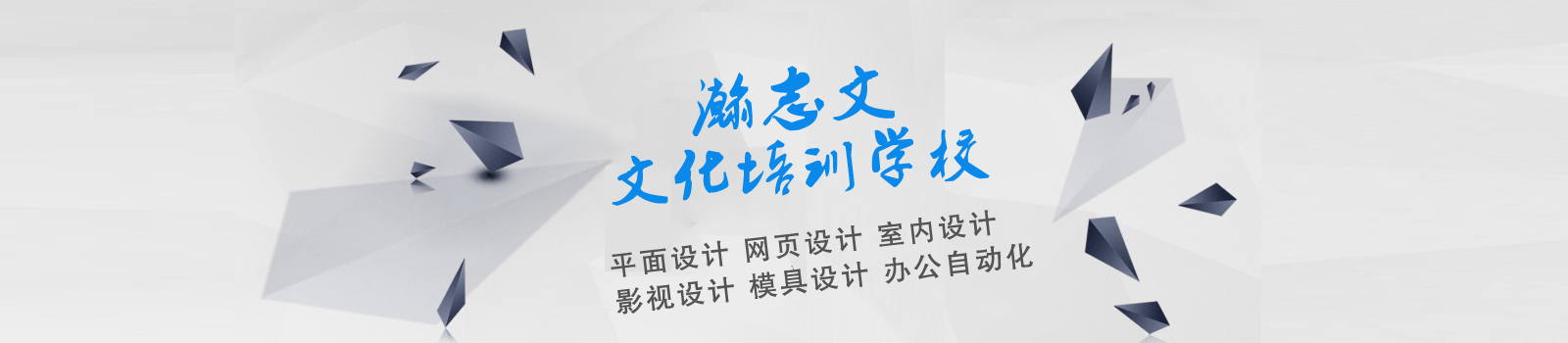 南京瀚文教育