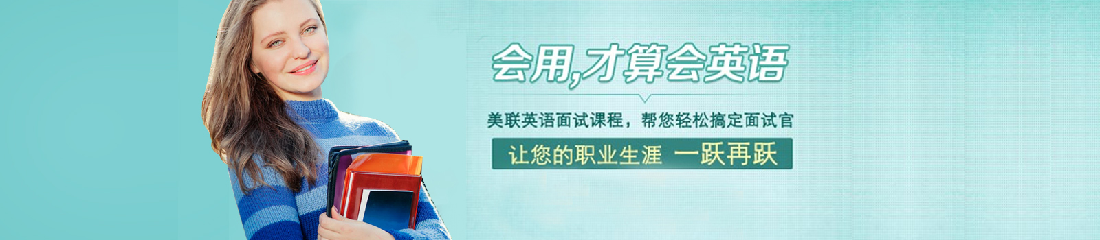 无锡美联英语
