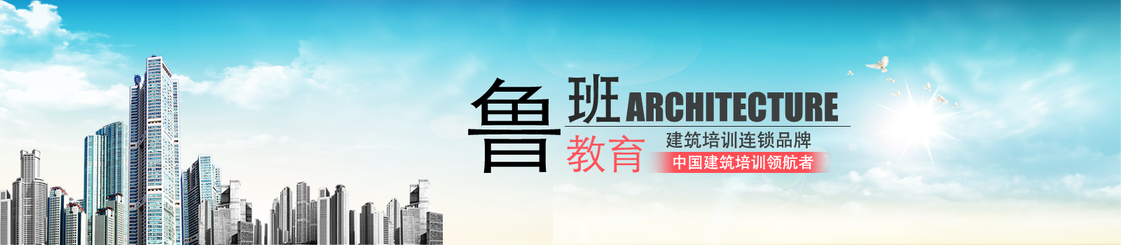常州鲁班教育