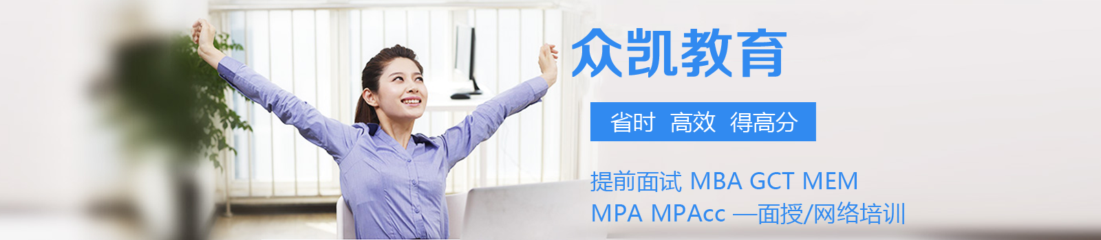 苏州众凯教育