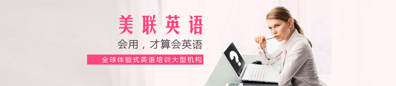 苏州美联英语