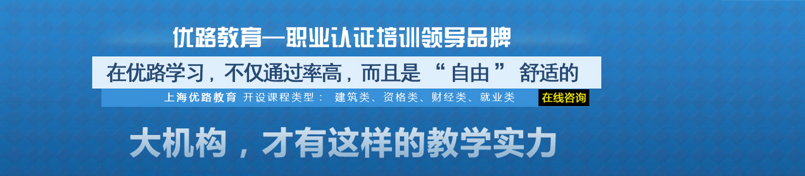苏州优路教育