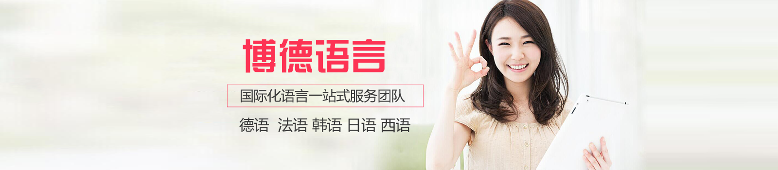 苏州博德语言培训中心