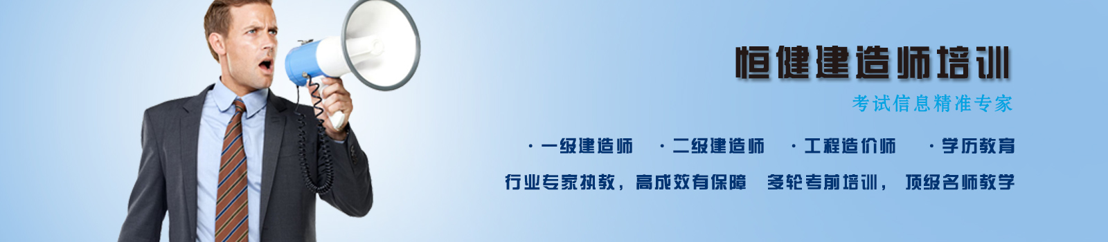 苏州恒健教育