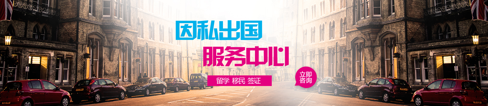 苏州因私出国服务中心