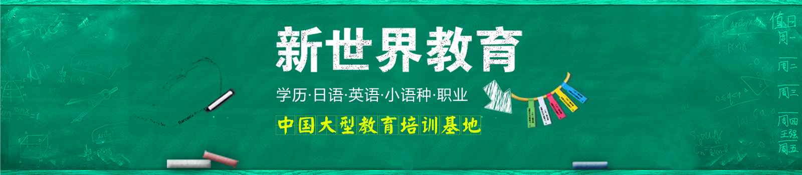 苏州新世界培训中心