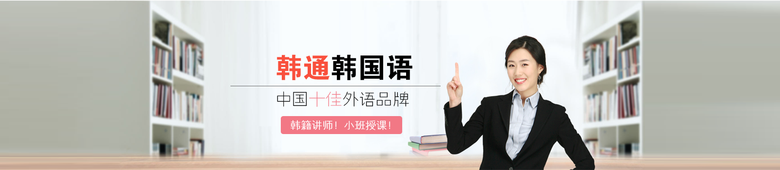 昆山韩通韩语
