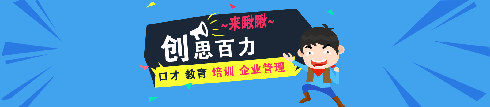 苏州创思百力