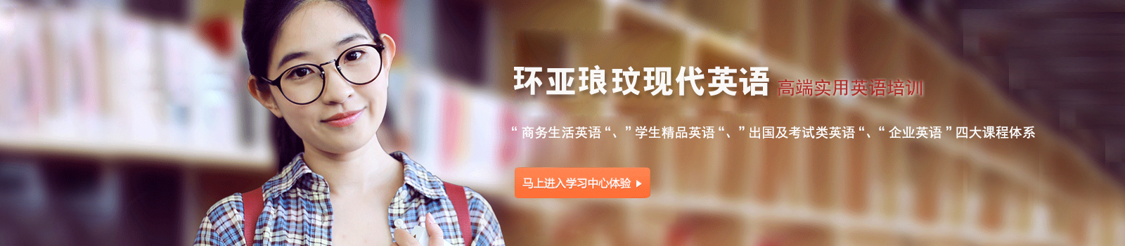 苏州环亚琅文现代英语