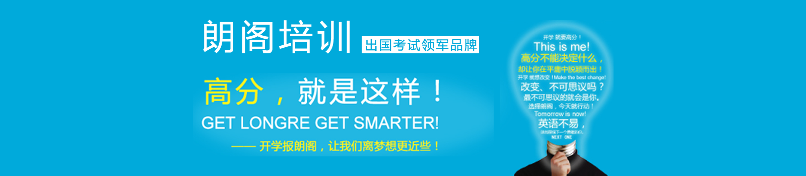 苏州朗阁外语培训中心