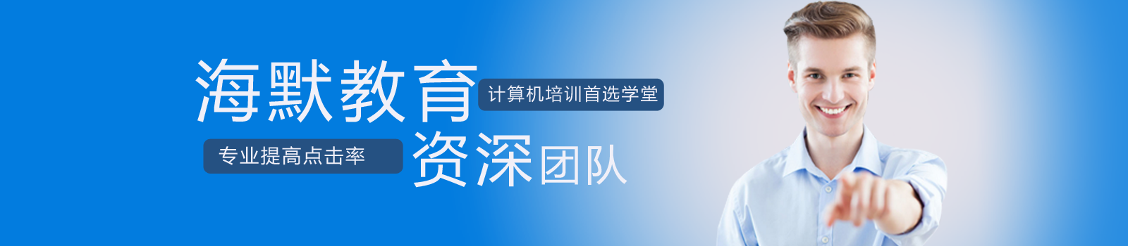 苏州海默教育