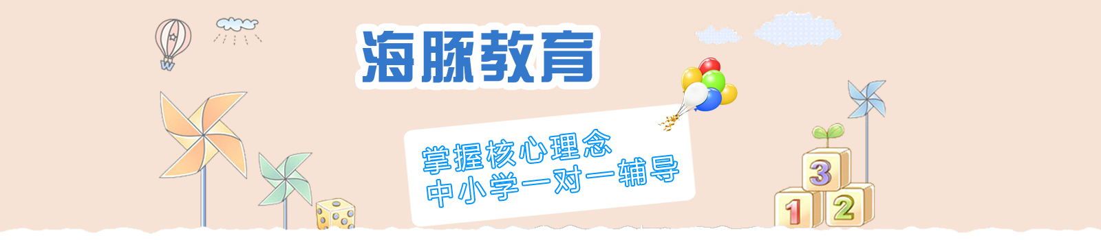 苏州海豚教育