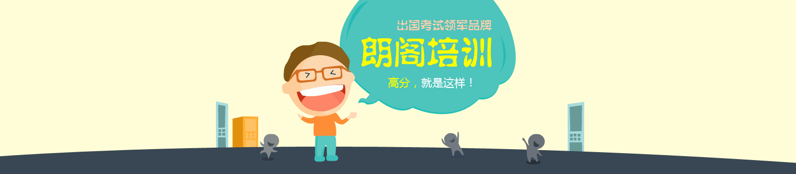 南通朗阁外语培训中心