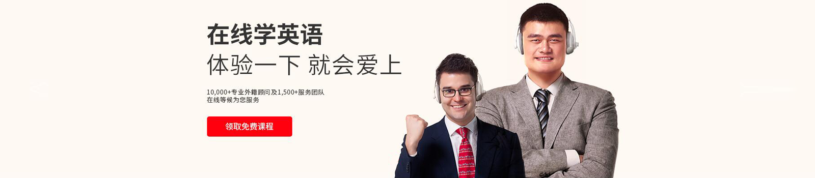杭州vipabc在线英语