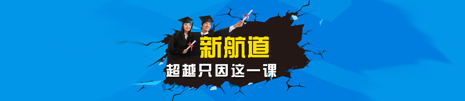 杭州新航道培训中心