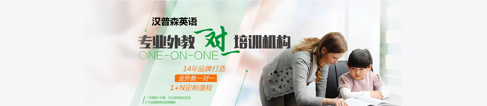 杭州汉普森英语
