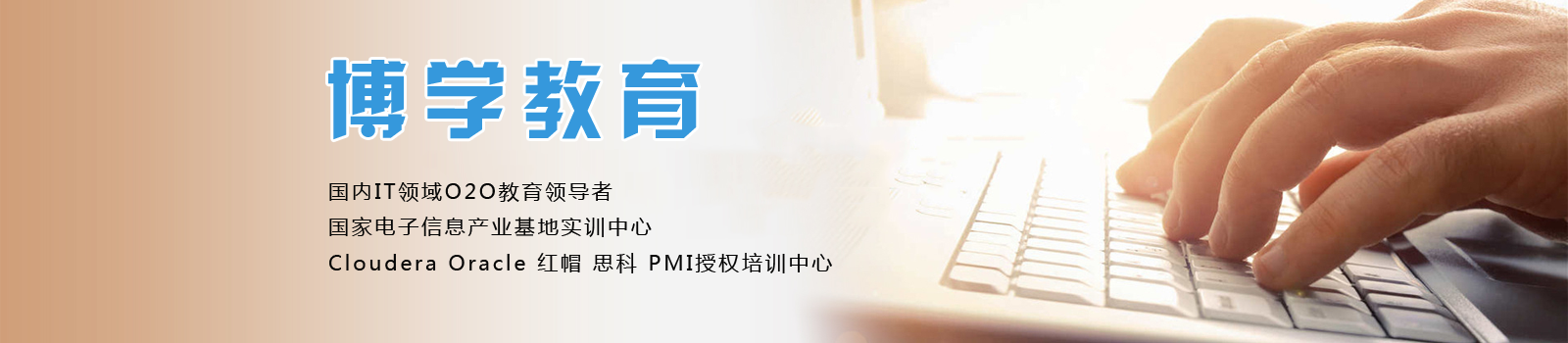杭州博学教育