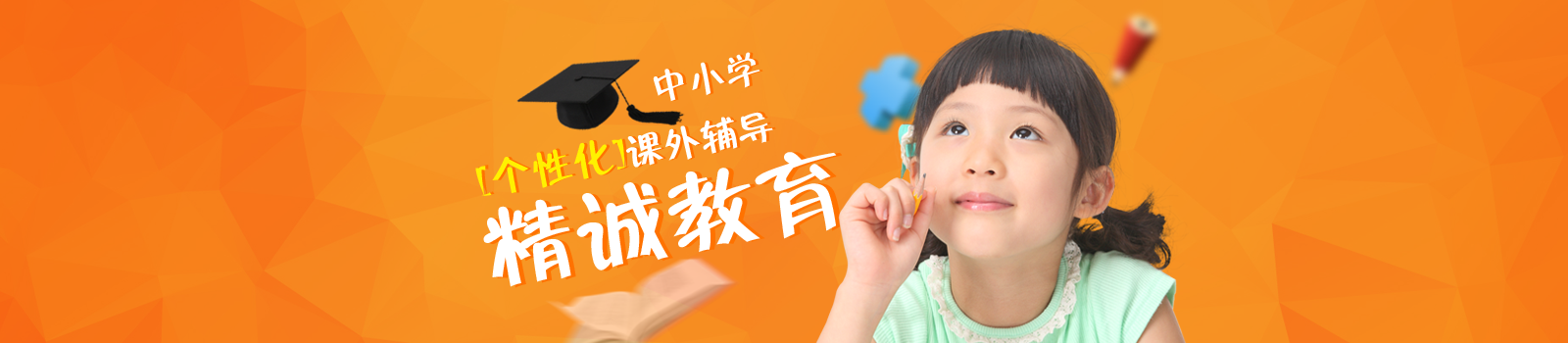 合肥精诚教育