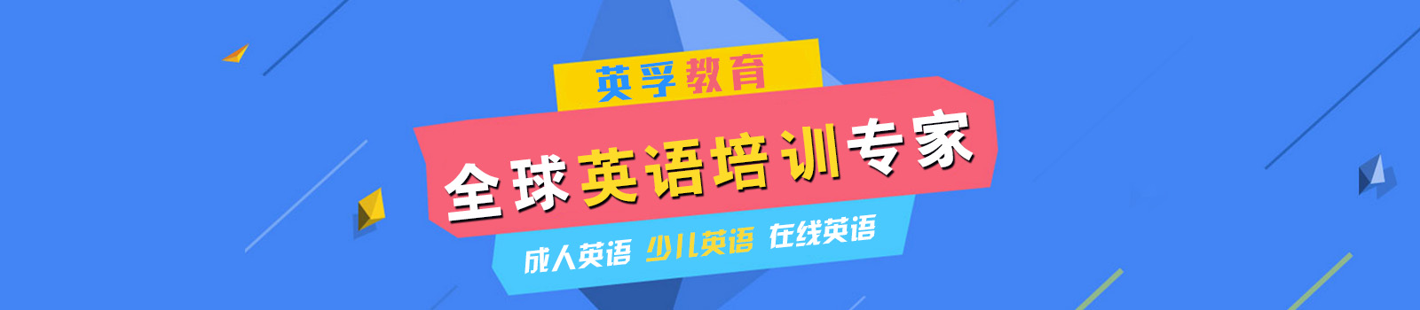 合肥英孚教育