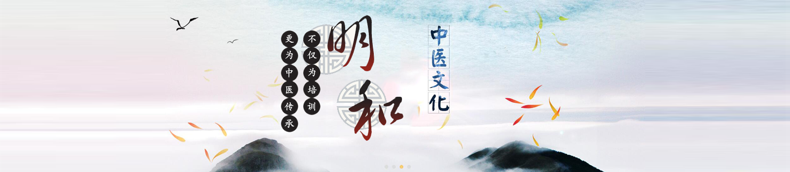 合肥明和中医培训学校